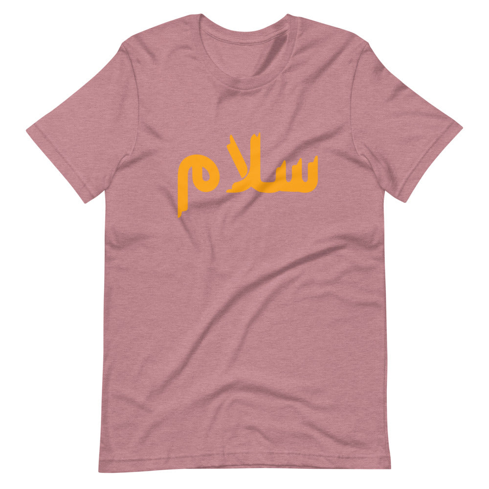 Selam (Peace) Unisex T-shirt